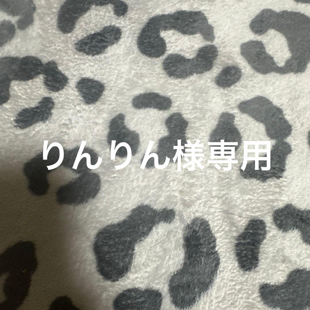 りんりん様