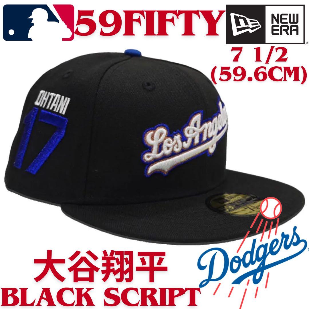【海外限定】ニューエラ 大谷翔平 ロサンゼルスドジャース 59FIFTYブラック