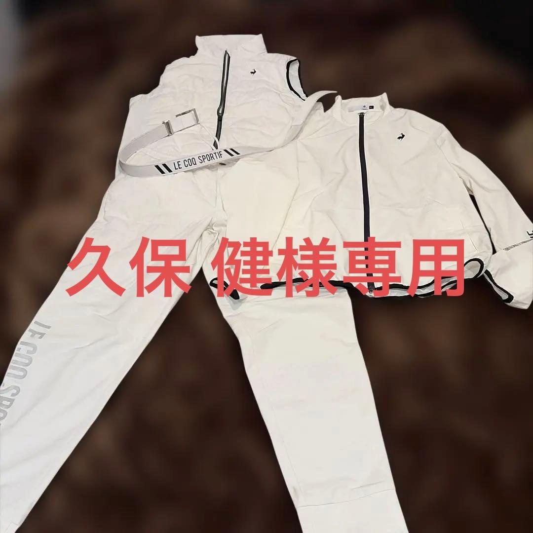 LE COQ SPORTIF 秋冬4点セット