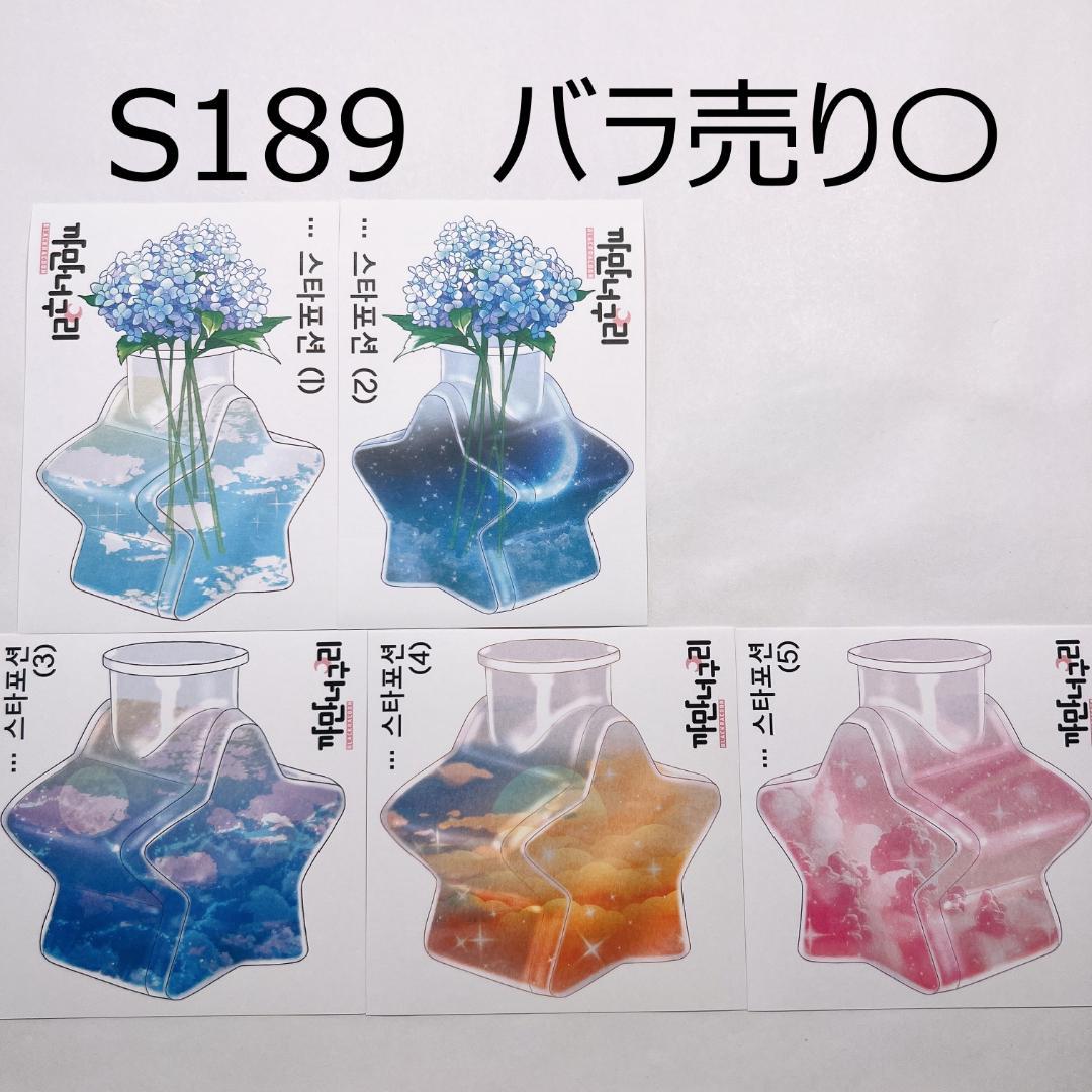 S189.装飾ステッカー　韓国作家　黒いたぬき　バラ売り〇