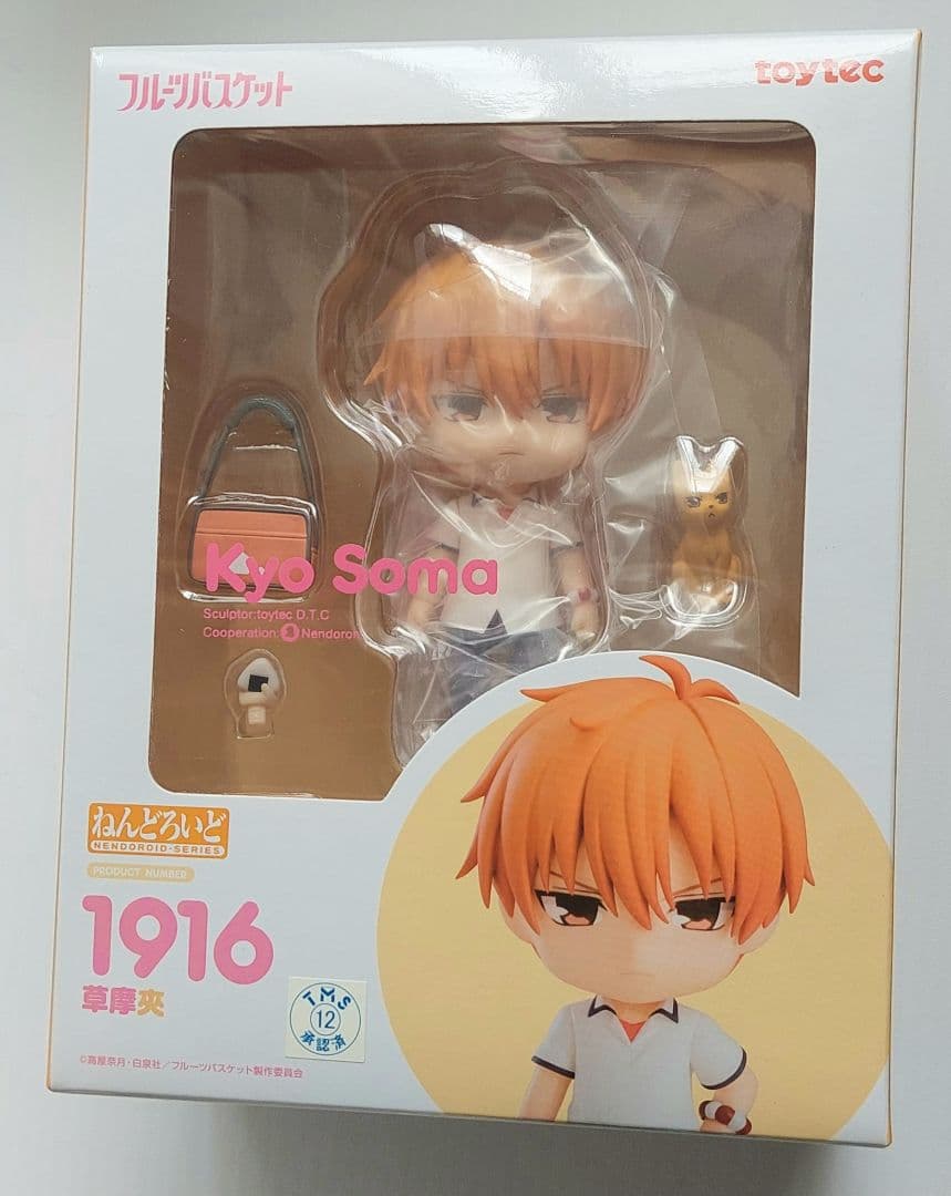 ねんどろいど　フルーツバスケット 草摩夾