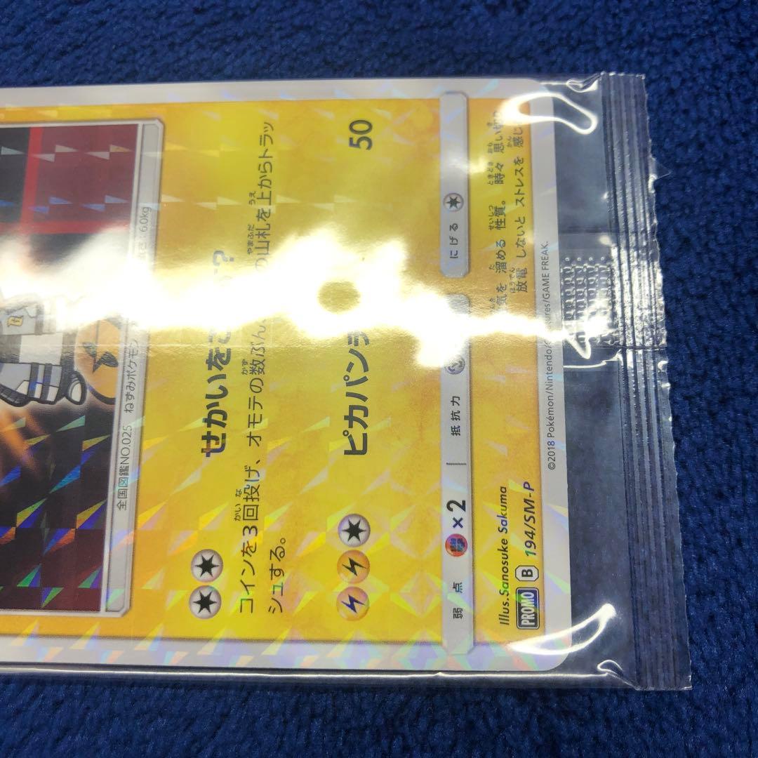 ボスごっこピカチュウ ギンガ団： レインボーロケット団の野望キャンペーン 未開封
