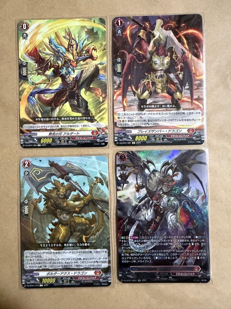 ヴァンガード ヴァルガ・ドラグレス パーツ セット