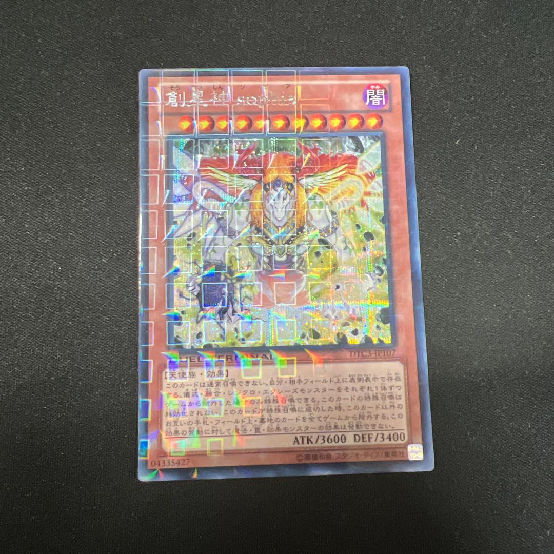 創星神sophia