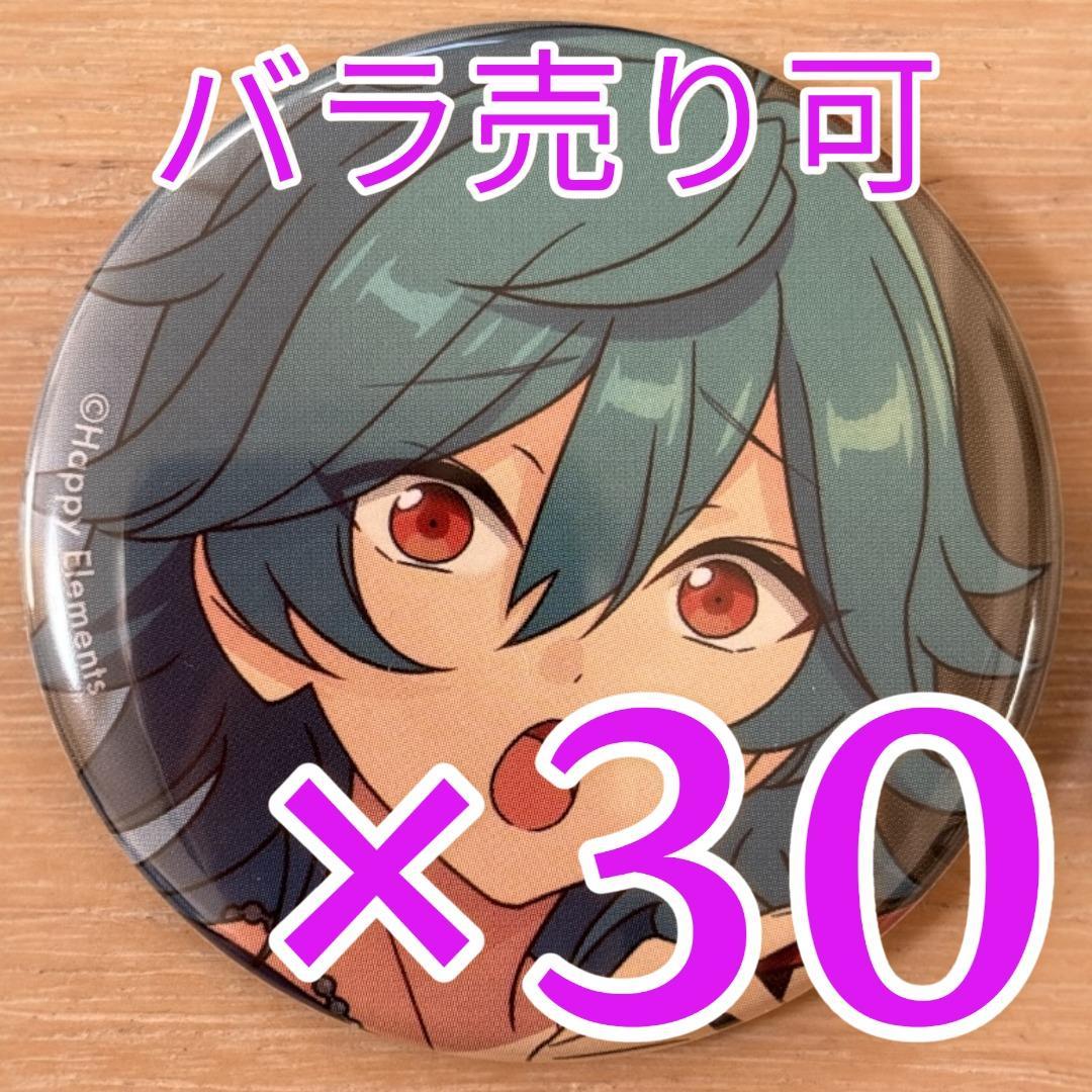 宝丈萊香 あんスタ コレクション缶バッジ 2025 Sep Casual 30個