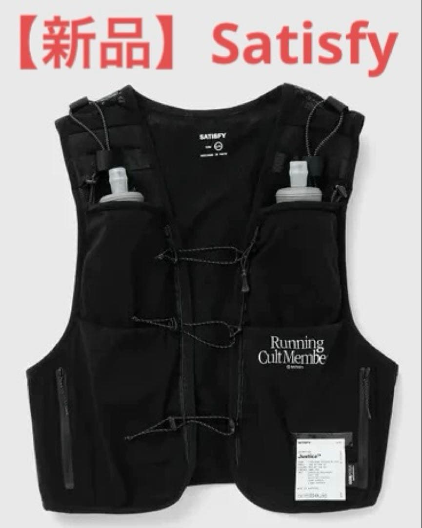新品　SATISFY Justice ︎HydrationVestランニングベスト