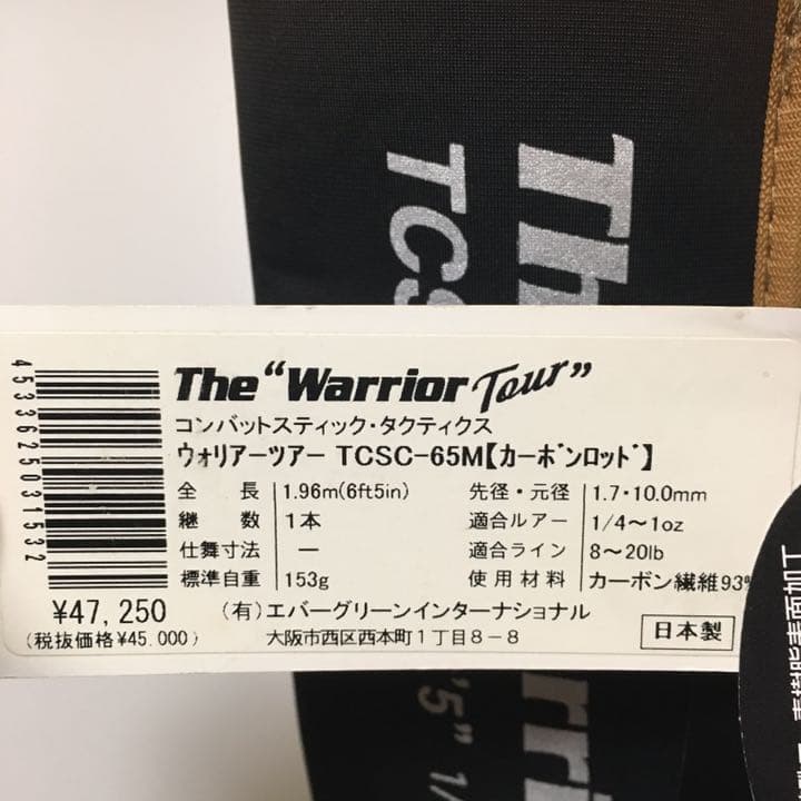 コンバットスティック　タクティクス　THE\