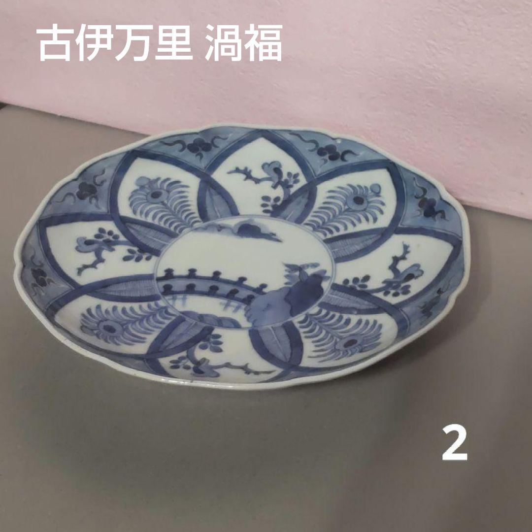 77*2陶芸 古伊万里小皿 有田焼 柿右衛門 骨董