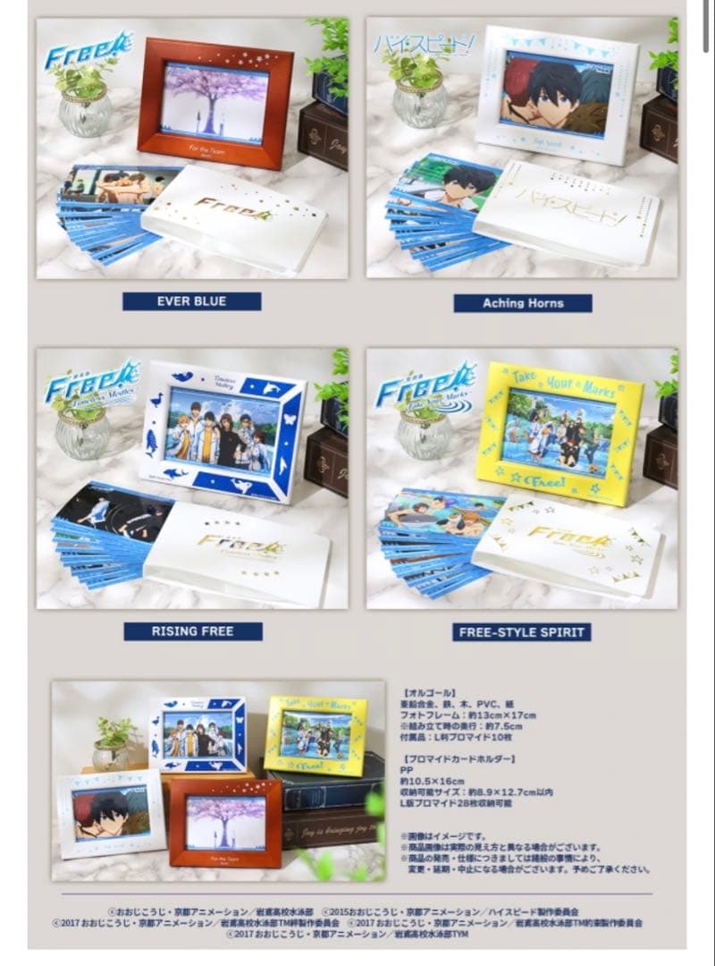 希少品　未開封新品　Free! オルゴール　FREE-STYLE SPIRIT