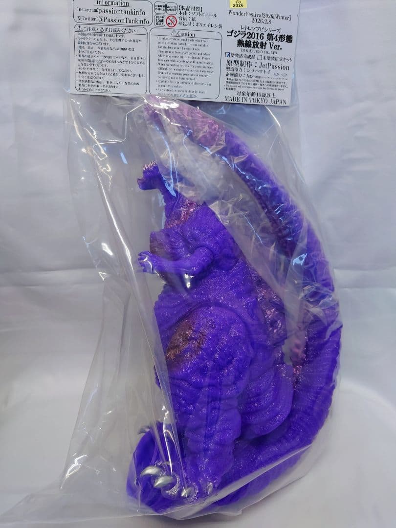 passiontank シン・ゴジラ 2016 第4形態 ワンフェス デスゴジ