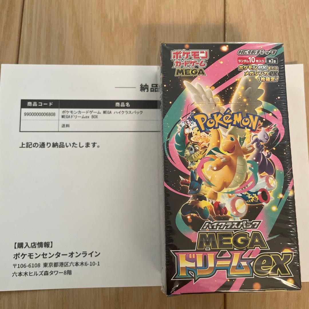 ポケモンカード　MEGAドリームex シュリンク付き