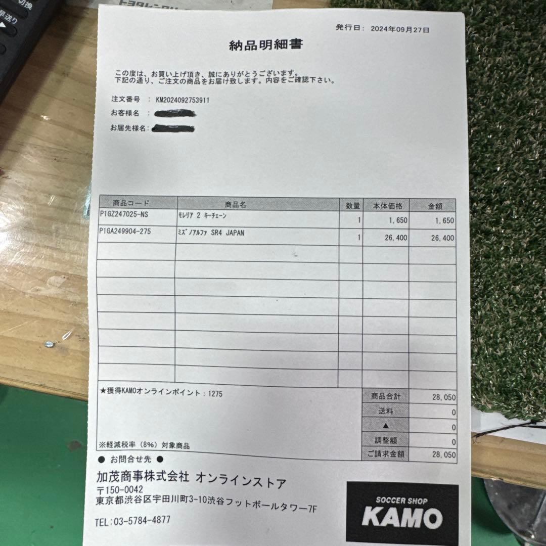 ミズノ　アルファジャパン　SR4 セルヒオラモス　 新品未使用品　27.5cm