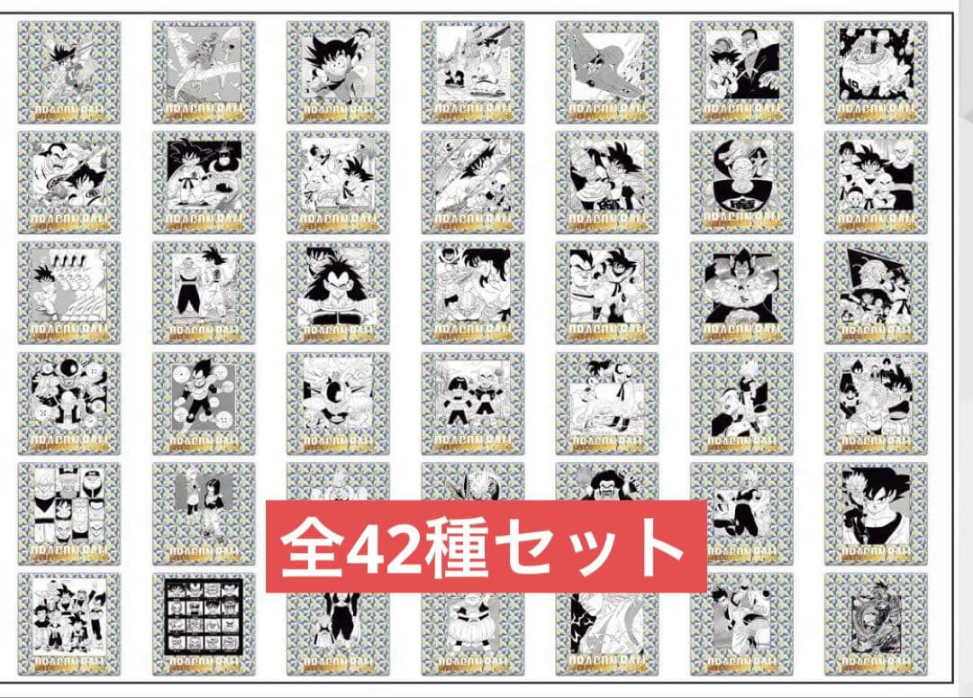 ドラゴンボール40周年　シールウエハース2 全42種類フルコンプリート