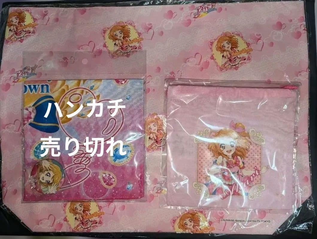 大空あかり　トートバッグ　巾着袋　ハンカチセット　オフィシャルショップ　未開封