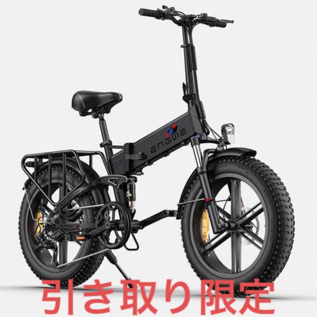 モペット　ENGWE Engine X