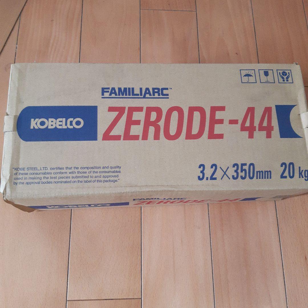 ゼロード44　　3.2㎜
