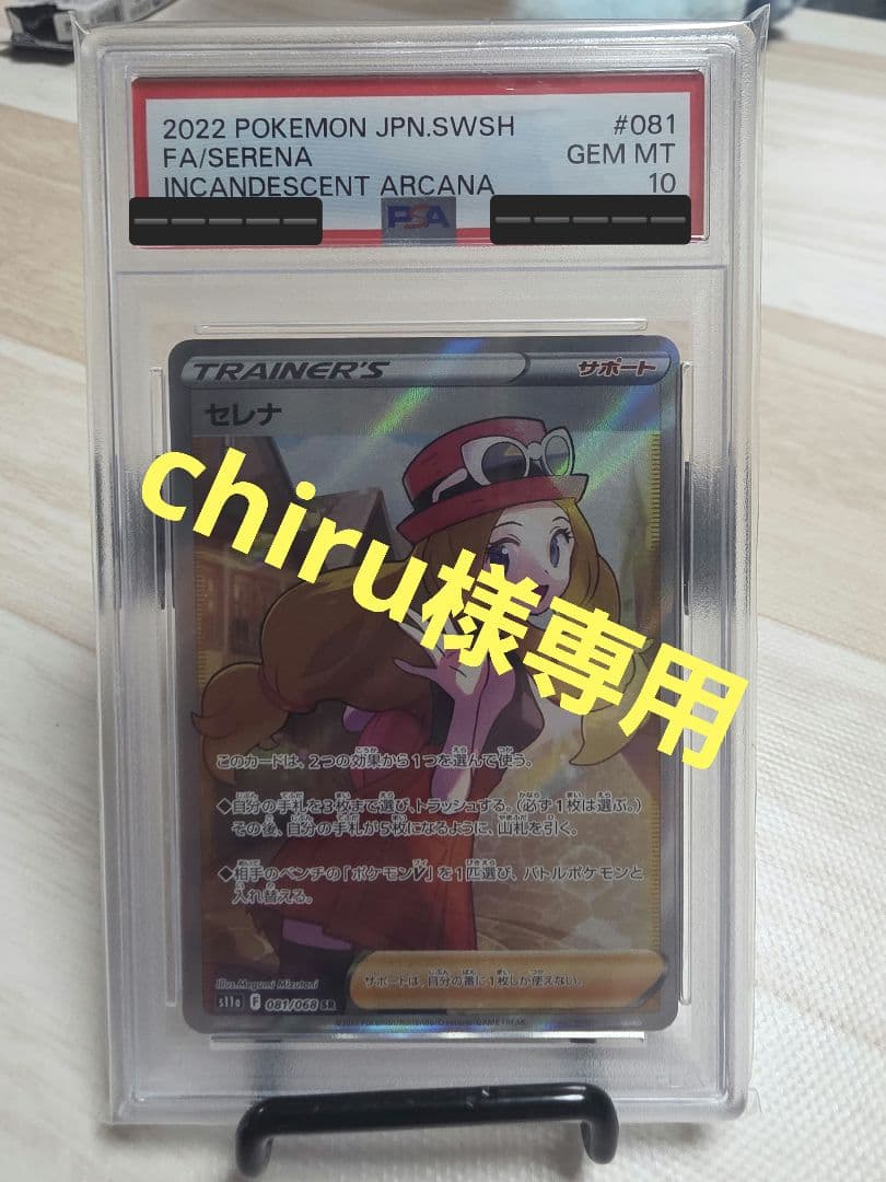 その他 chiru