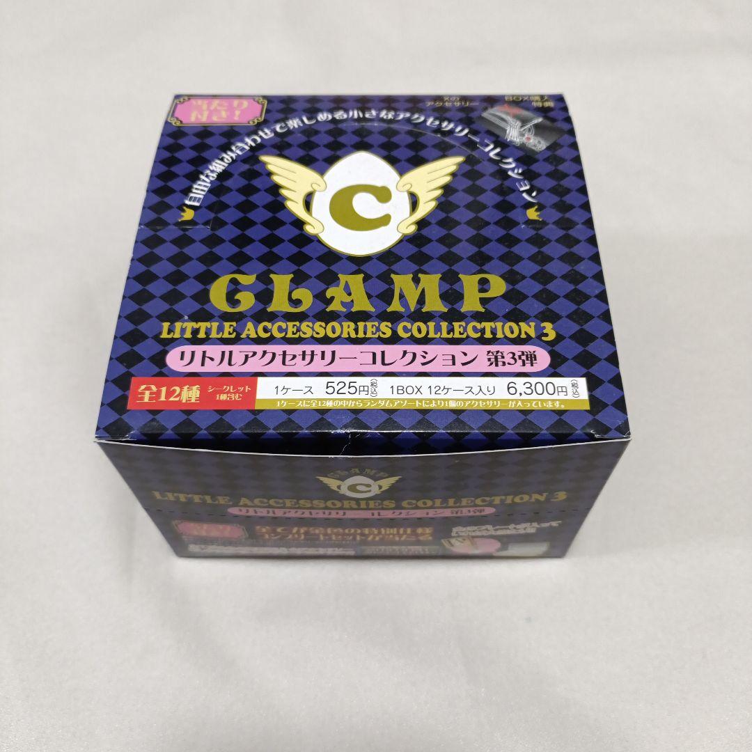 CLAMP　リトルアクセサリーコレクション　第3弾　11種+特典