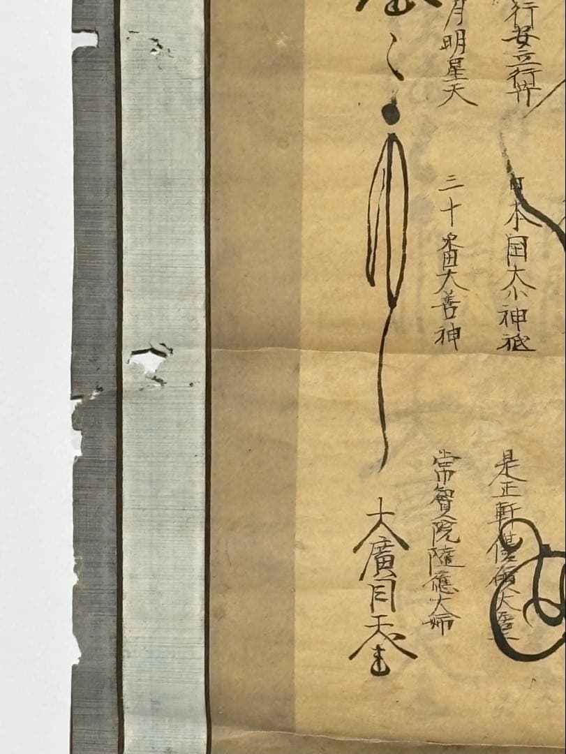 「法華題目 三十番神」極彩色 江戸時代後期頃筆 1幅|日蓮宗 法華経 御本尊