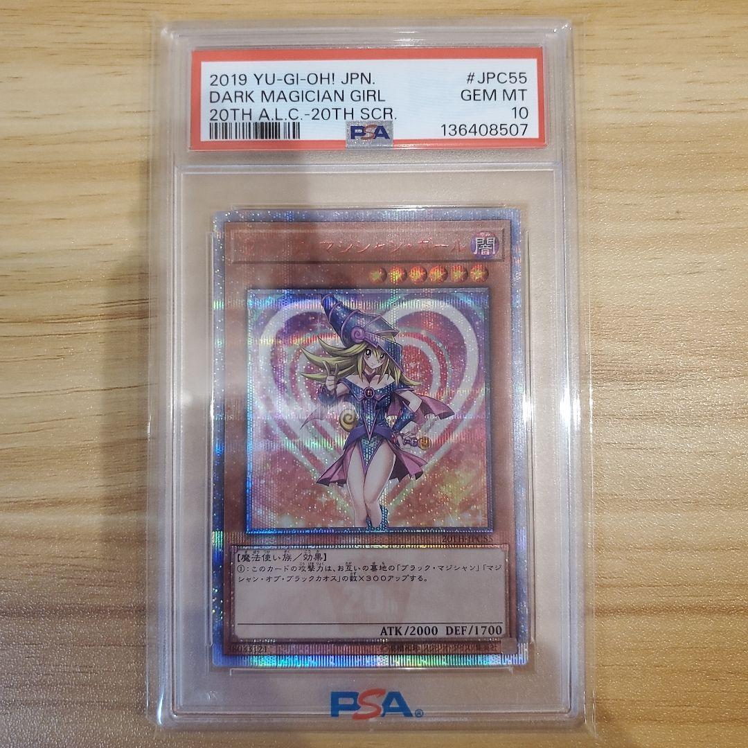 遊戯王カード ブラックマジシャンガール 20thシク 美品 五つ目