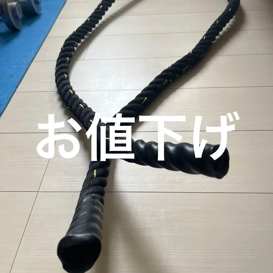 トレーニングロープ 約3m φ34黒と黄色