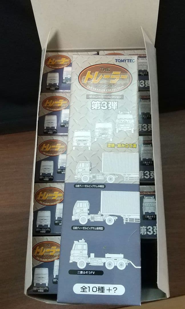 THE トレーラー コレクション 第３弾