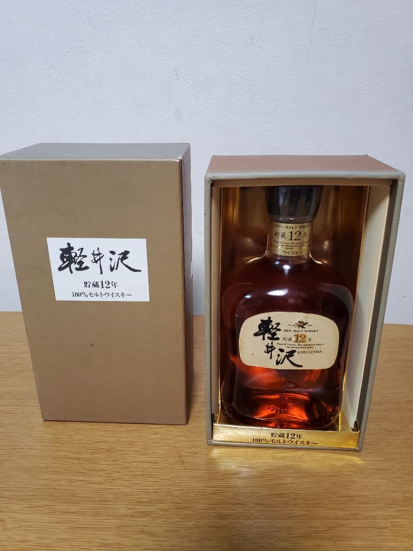 軽井沢12年