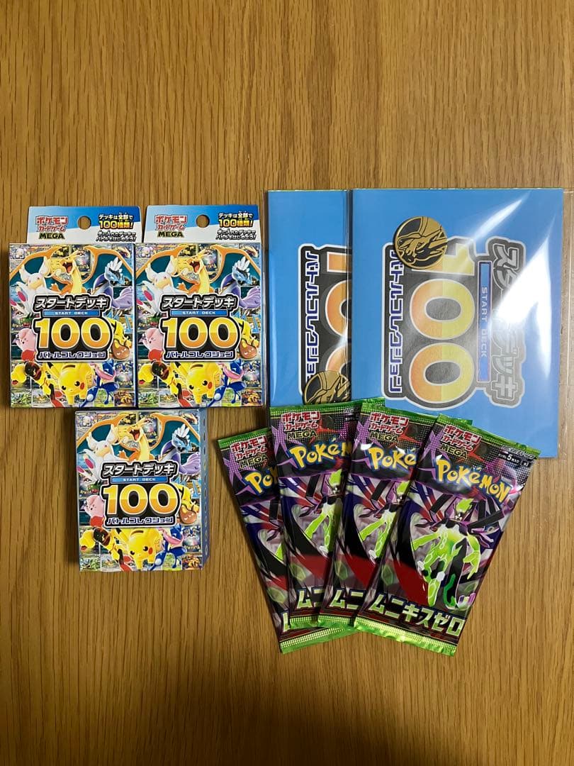 未開封　ポケモンカード　スタートデッキ100　3箱　ムニキスゼロ　おまけ付②