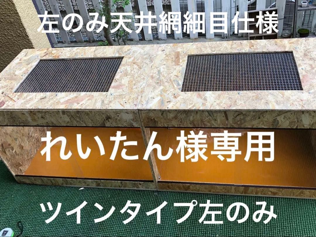 れいたん　左のみ　送料込み