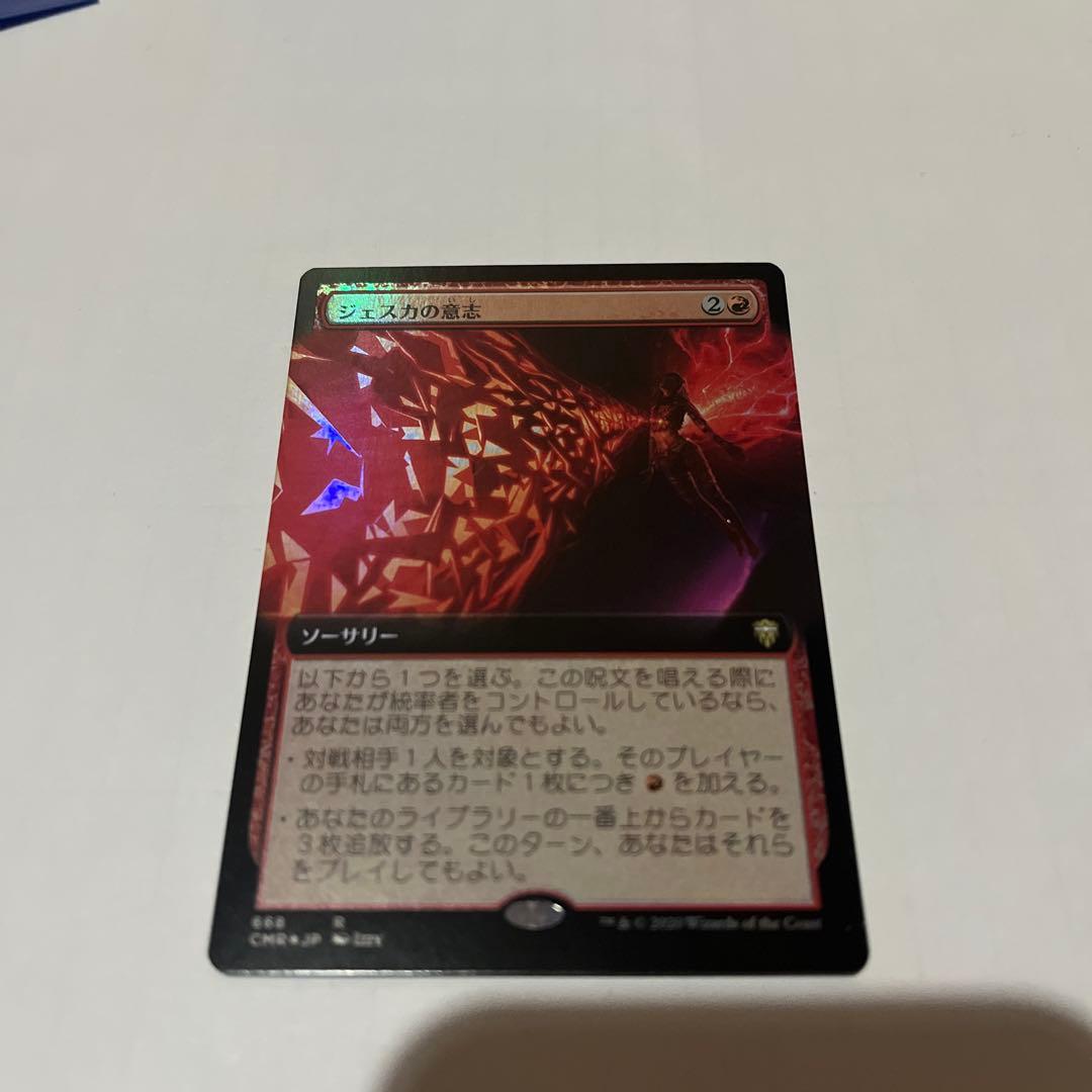 MTG：ジェスカの意志 Jeska's Will/日本語拡張FOIL