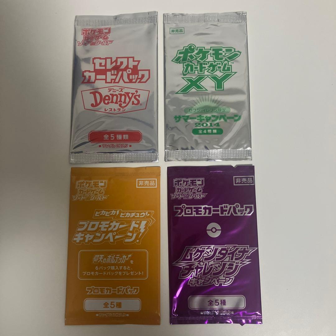 【ラスト1セット】　【匿名発送】　ポケモンカード　ポケカ