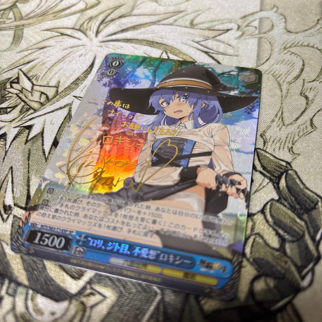 ロリ、ジト目、無愛想　ロキシー　サイン SP無職転生