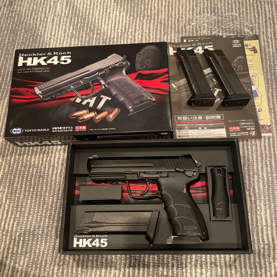 東京マルイ HK45 ガスブローバック
