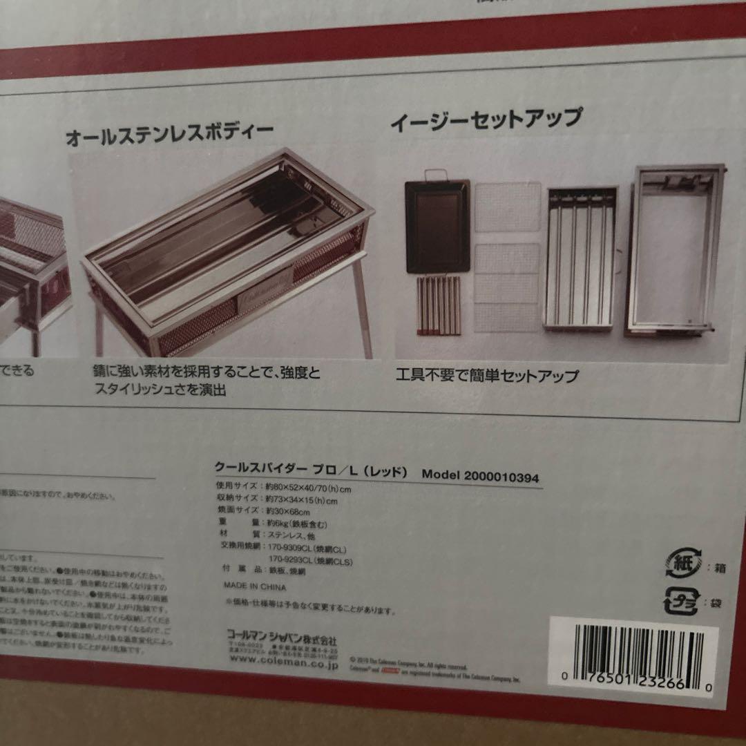 Coleman コールマン BBQコンロ 大型グリル ※岡山市内引き渡し