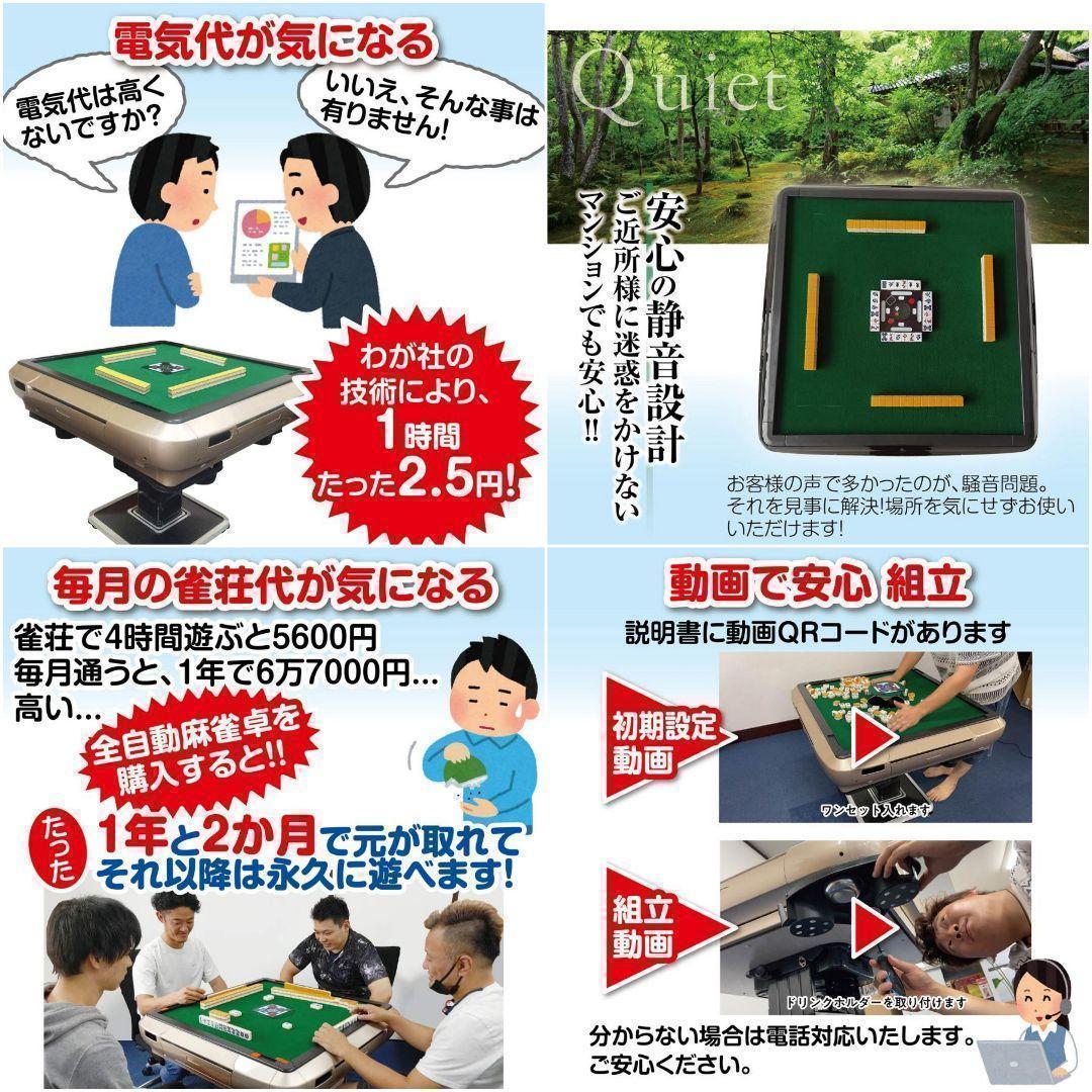 全自動麻雀卓 家庭用 折りたたみ 麻雀卓 33mm マットブラック 2128