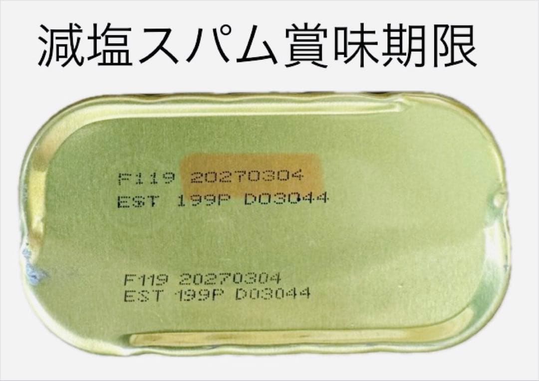 ホーメル減塩スパム340g×48個(2ケース)