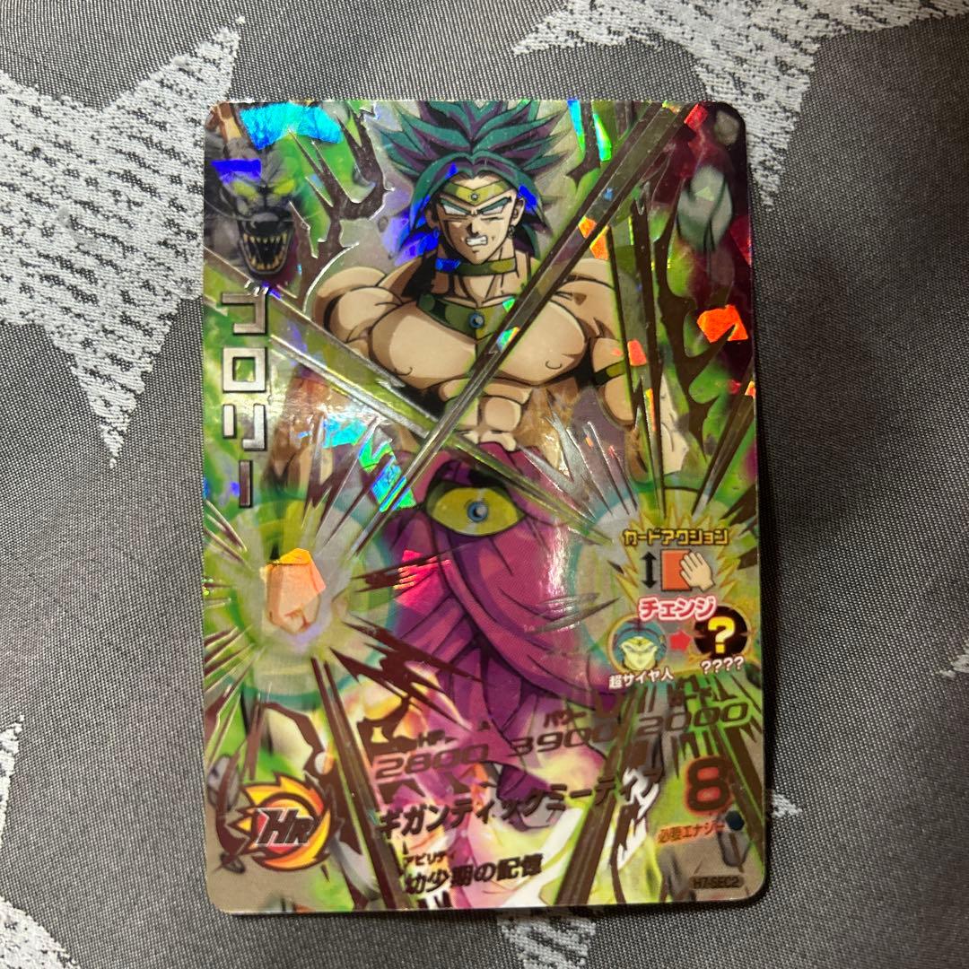 スーパードラゴンボールヒーローズ ブロリー