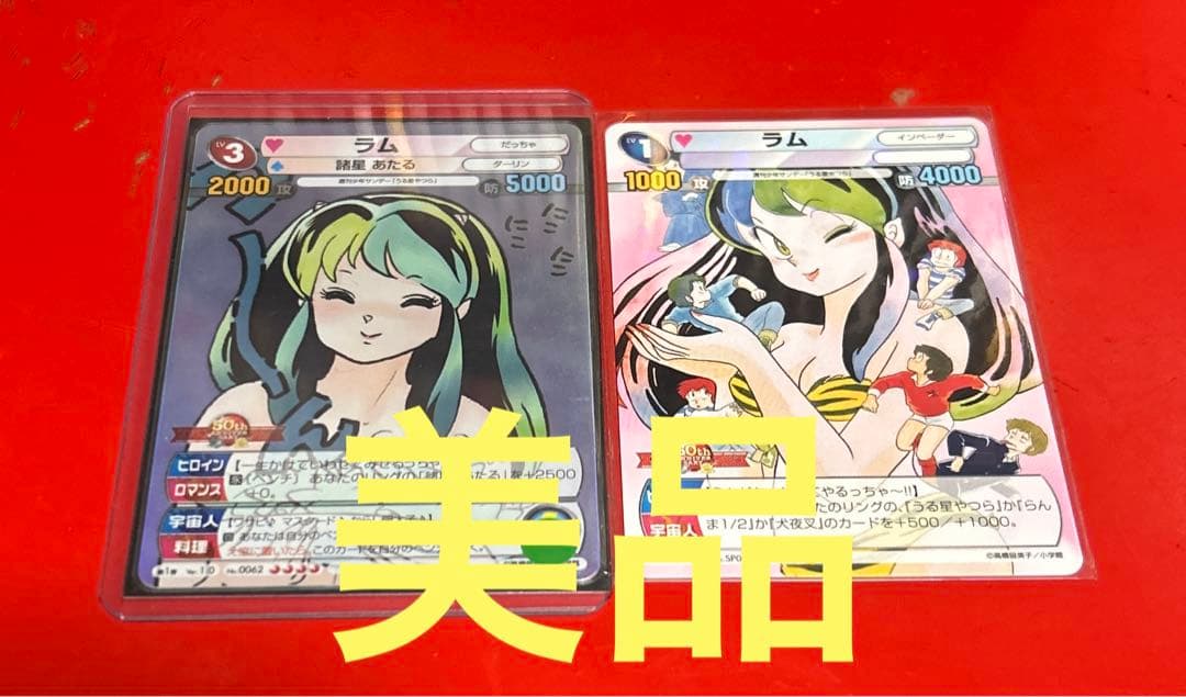 サンデーVSマガジン　うる星やつら　ラム　レアカード　他11枚　全12枚セット