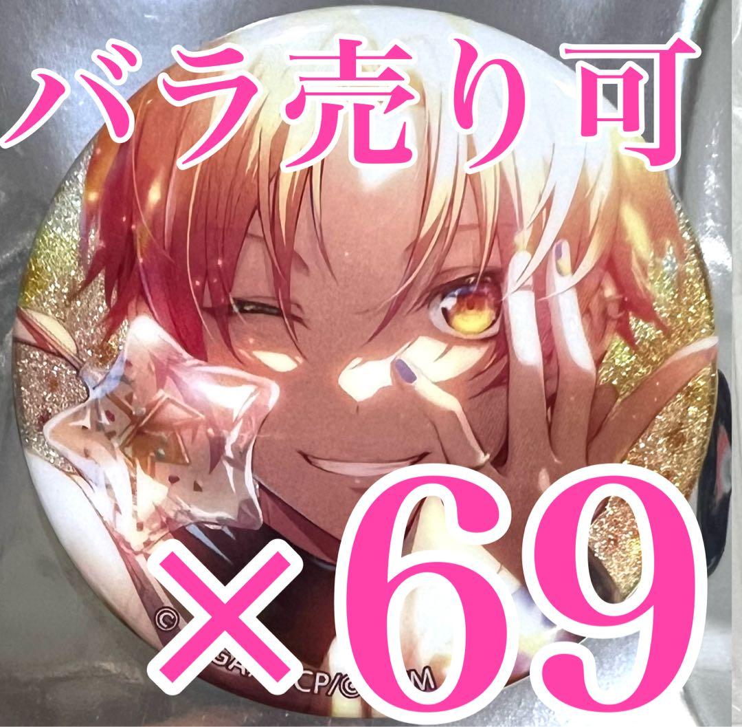 天馬司　プロセカ　グリッター缶バッジコレクション vol.8 B