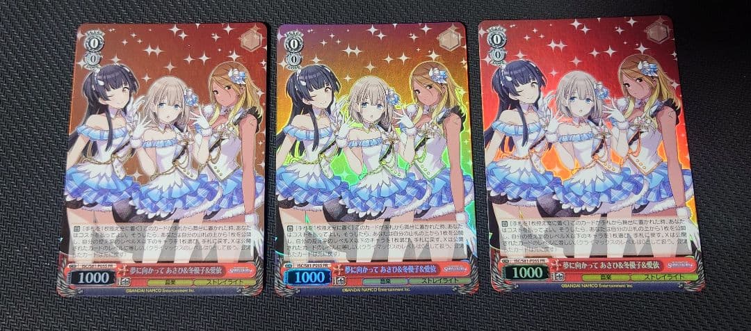 夢に向かって あさひ＆冬優子＆愛依　ホロ3枚