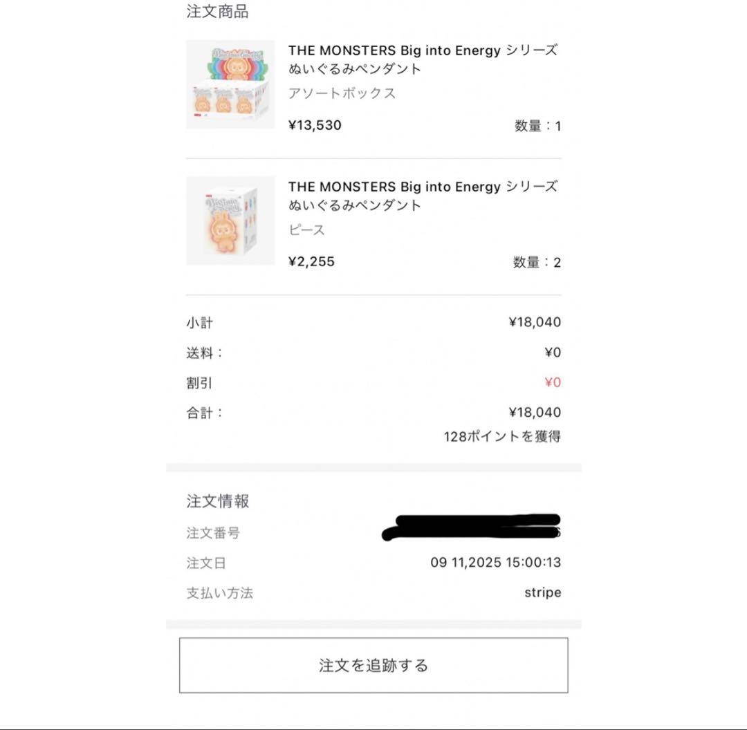 ◎【新品未使用品】ラブブ　シークレット　Energyシリーズ