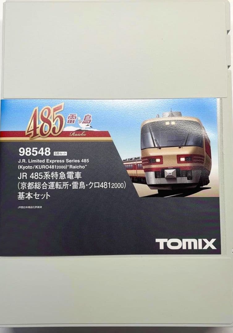 98548 JR485系特急電車（京都総合運転所・雷鳥・クロ4812000）基本