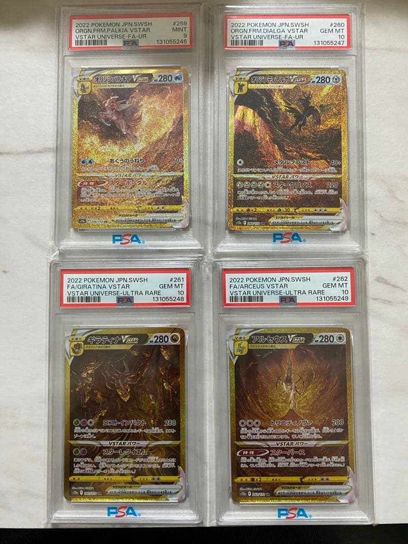 【PSA10】 ポケモンカードゲーム ブイユニ ギラティナ UR