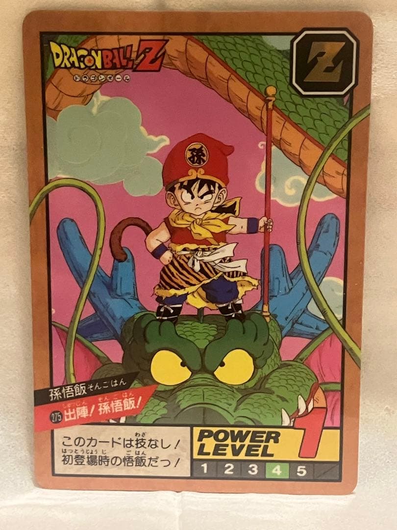 ドラゴンボールZ スーパーバトルカード 275 出陣！孫悟飯！未剥がし！美品