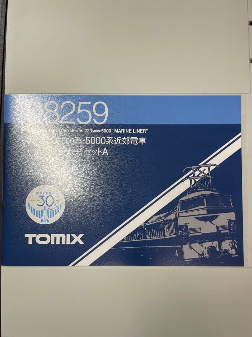 TOMIX 98259 223系5000番台/5000系 マリンライナーセットA