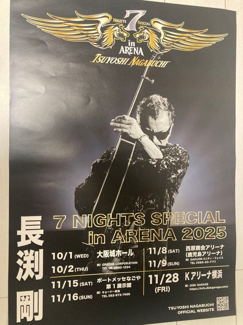 長渕剛 7 NIGHTS SPECIAL ポスター