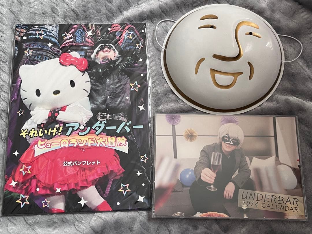 アンダーバーさんグッズ まとめ売り