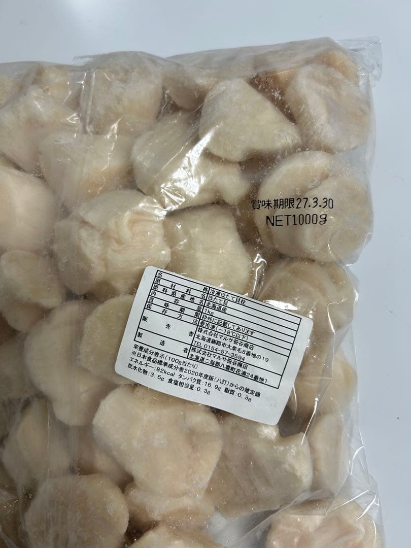 最短12/8出荷‼️訳アリ‼️刺身用　北海道産冷凍ホタテ貝柱 3kg 特グレード