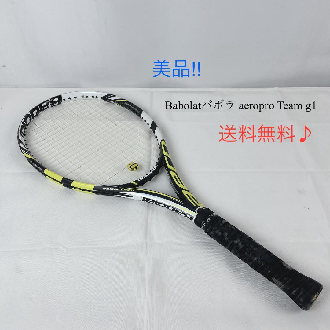 美品☘️ Babolatバボラ aeropro Team g1