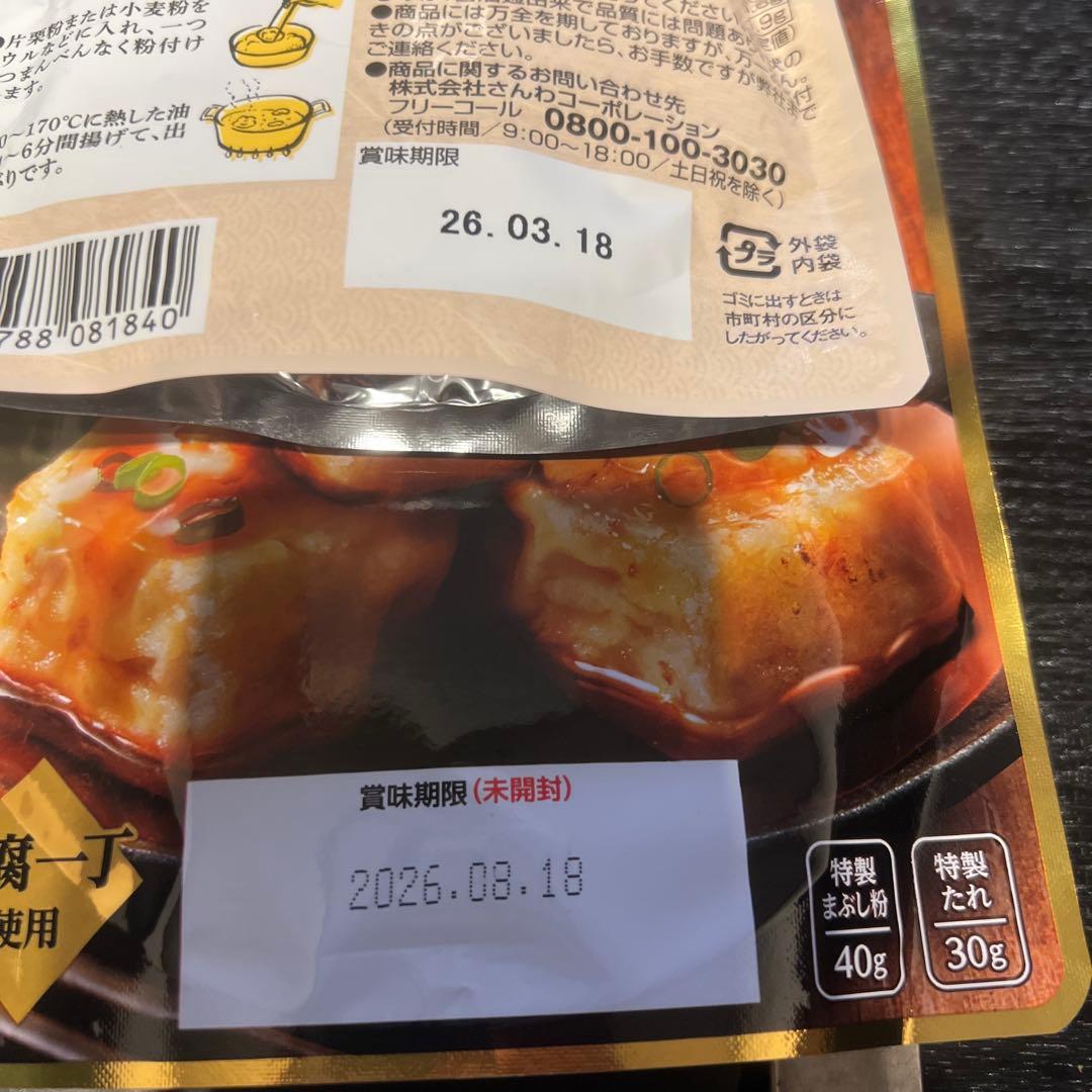 菓子4箱 他調味料 加工食品など